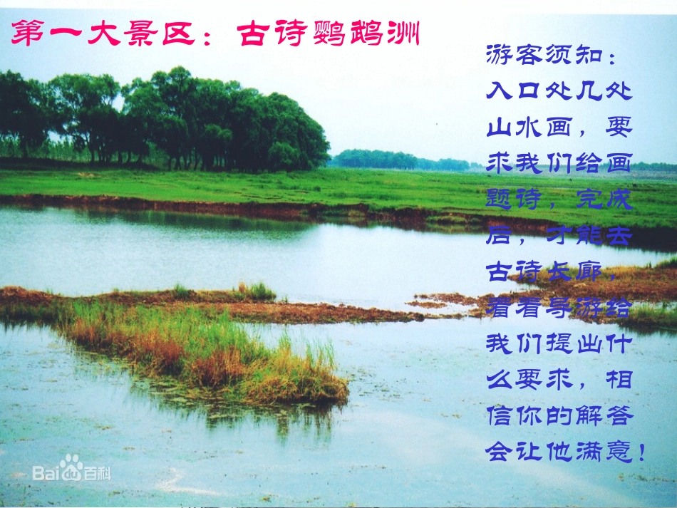 黄鹤楼送孟浩然之广陵（上课课件）_第2页