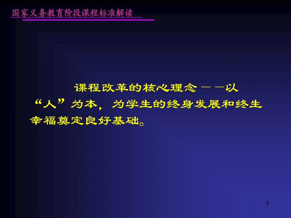 探究式教学探索及案例剖析 (2)_第3页