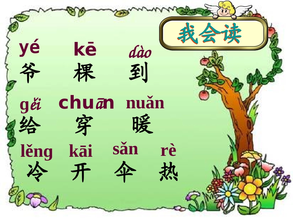 爷爷和小树——转载_第3页