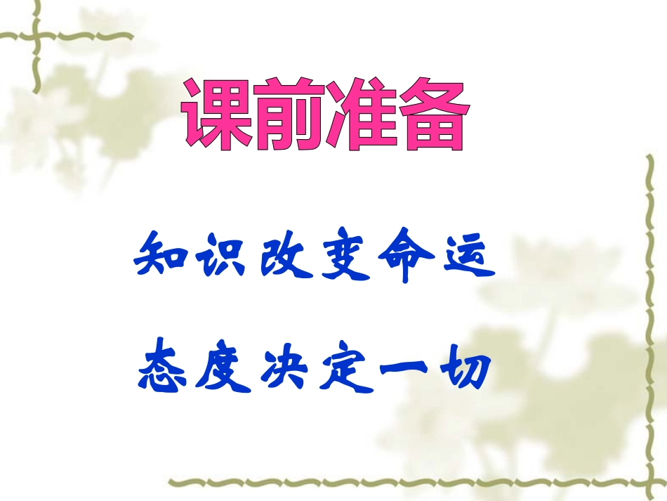 用坐标表示地理位置_第1页