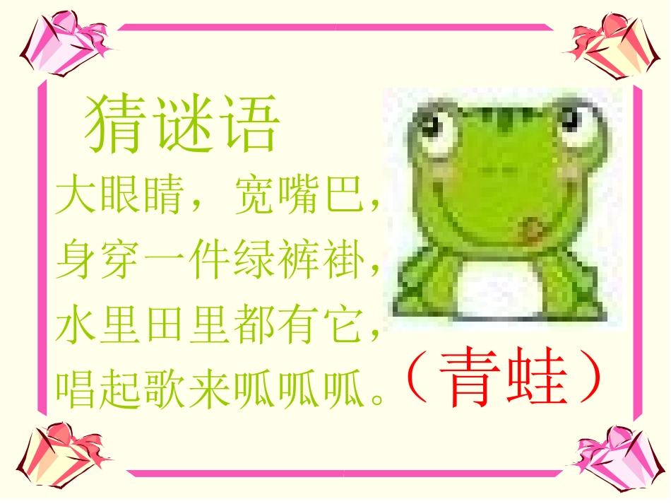 有多少粘贴画课件（北师大版二年级上册数学课件）(2)_第2页