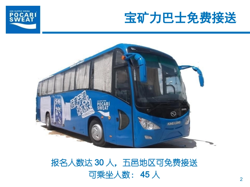 水特工场亲子参观活动介绍_第2页