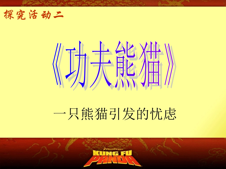 文化创新的途径 (4)_第3页