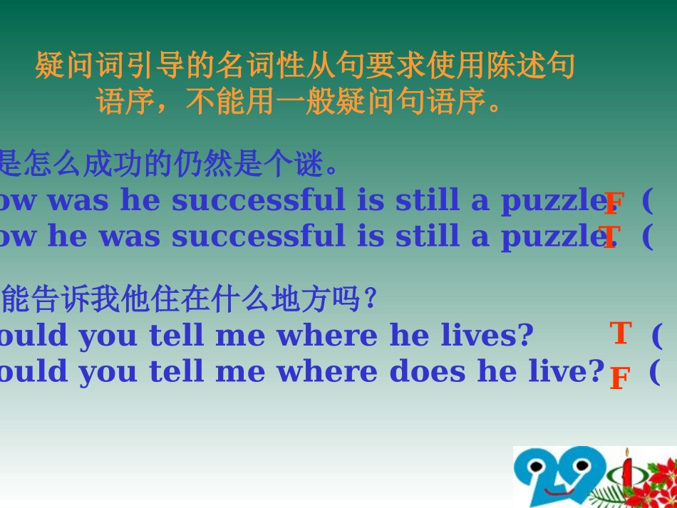 M3U1Grammar易混淆点_第3页