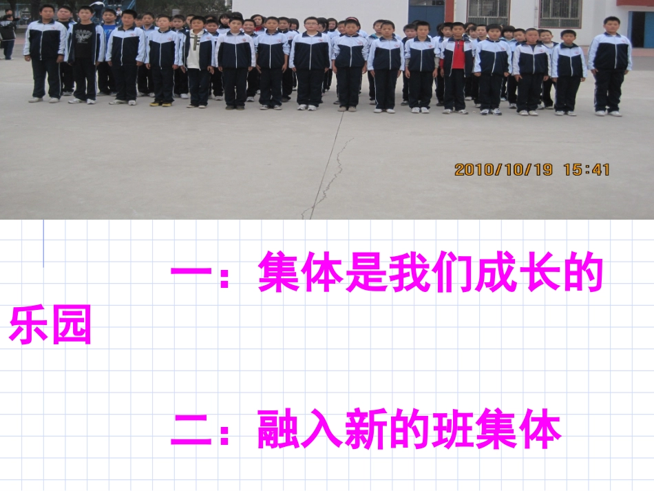 新集体__新面貌_第2页