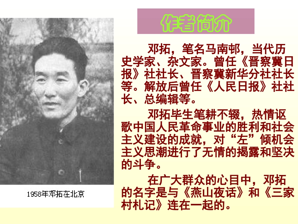 吴汉何尝杀妻 (2)_第3页