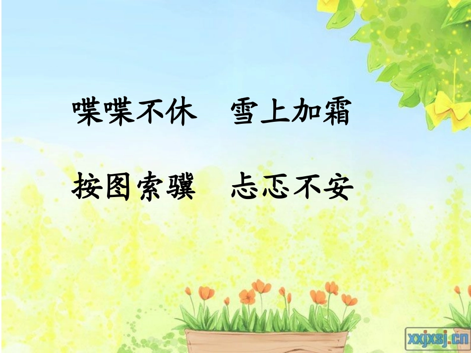 五年级语文上册第六组20学会看病第一课时课件_第2页