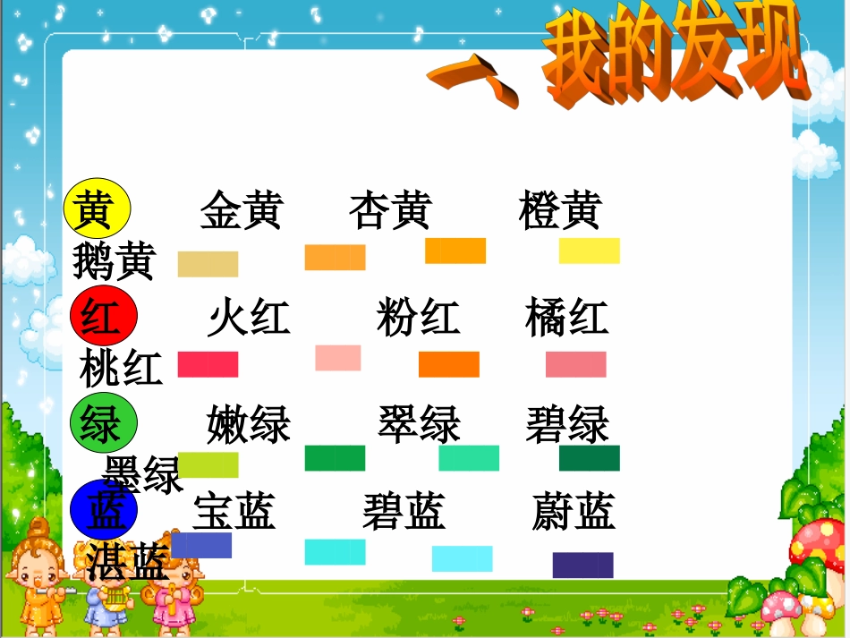 三上语文园地三1_第1页