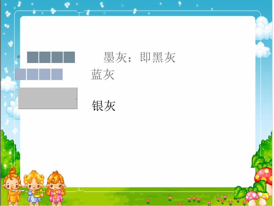 三上语文园地三1_第3页