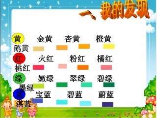 三上语文园地三1