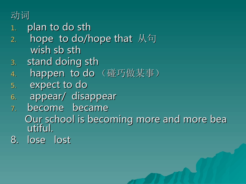 新人教版八年级英语上unit5复习_第3页