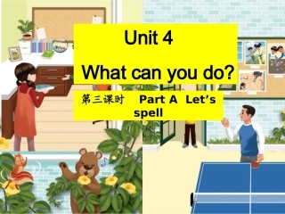 五上U4let'sspell课件
