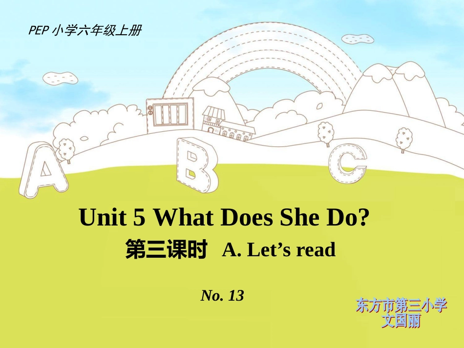 小学六年级英语上册教学课件_第1页