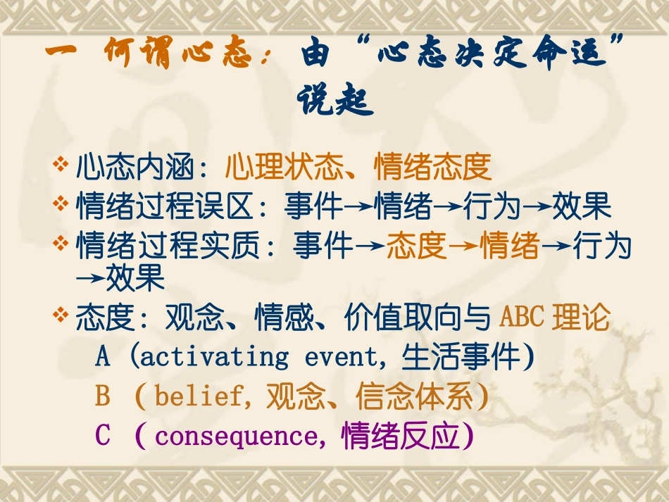 有一种师德叫心态_第2页