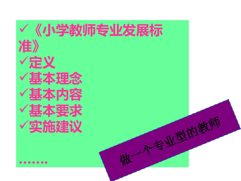 让有效教学更有效2_第3页