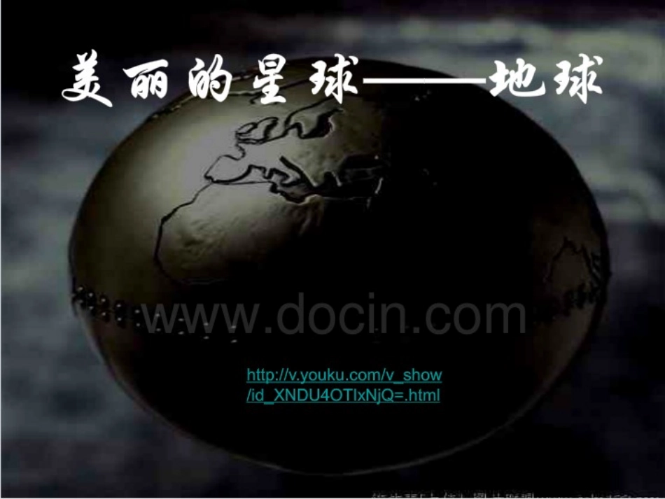 小学品思六年级PPT_第3页