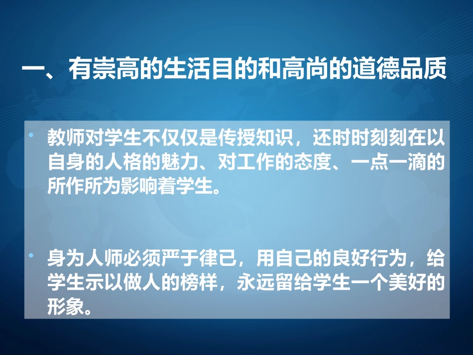 数学教师应具备的基本素养_第3页