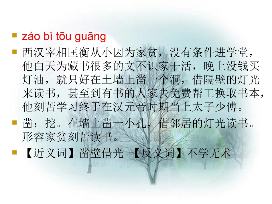 我和书的故事(作文教学) (2)_第3页