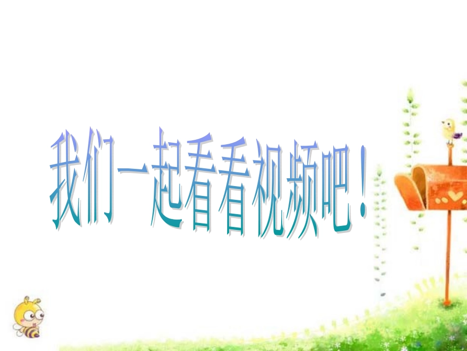 《当我们同在一起》_第2页