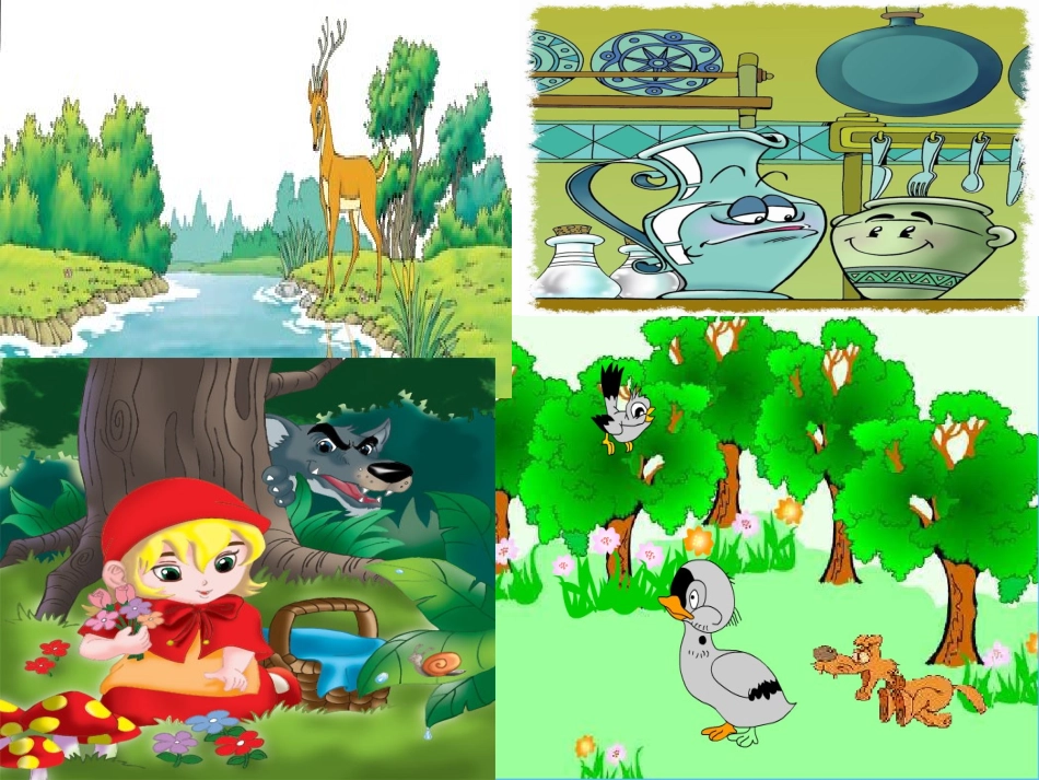 小学三年级上语文童话故事课件[1]_第3页