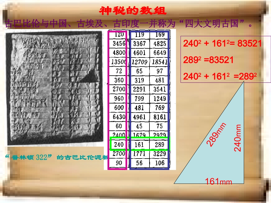 直角三角形的判定_第3页