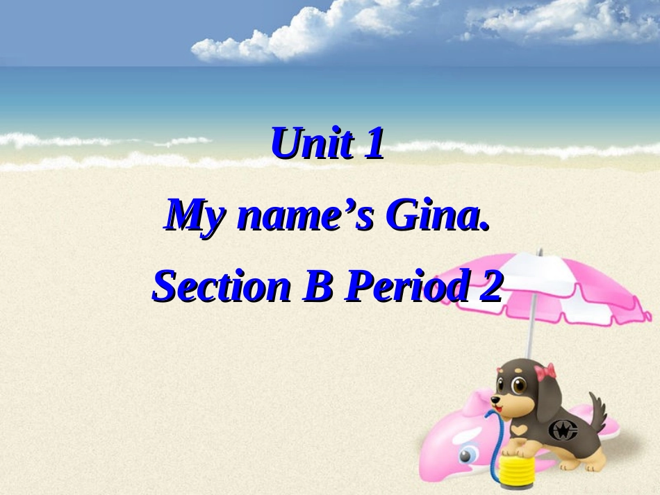 新目标英语七年级上第二课时(2)_第1页