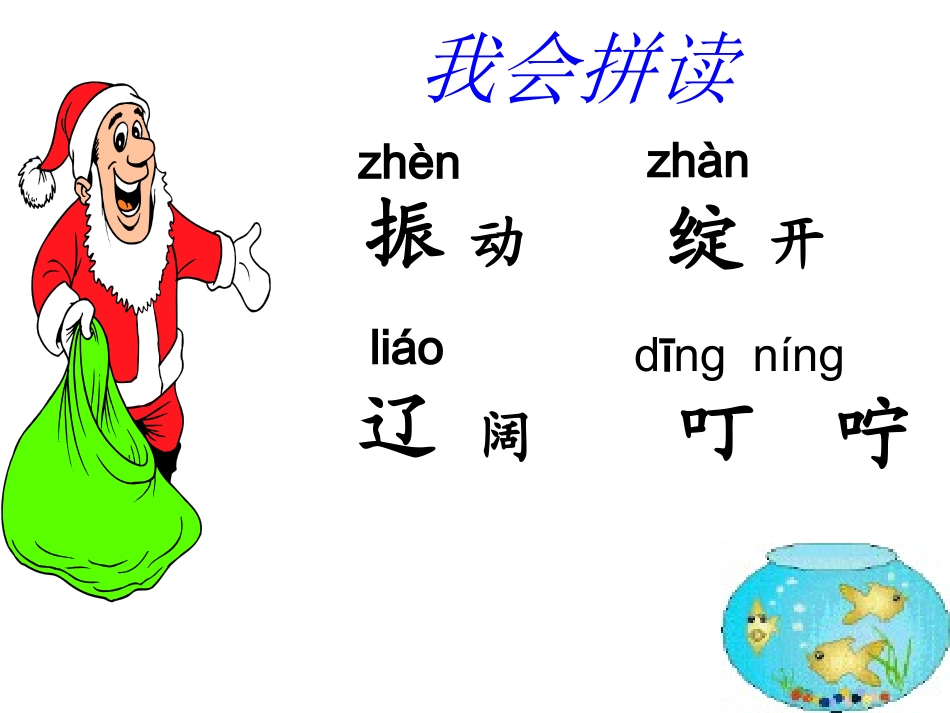 听听秋的声音 (4)_第3页