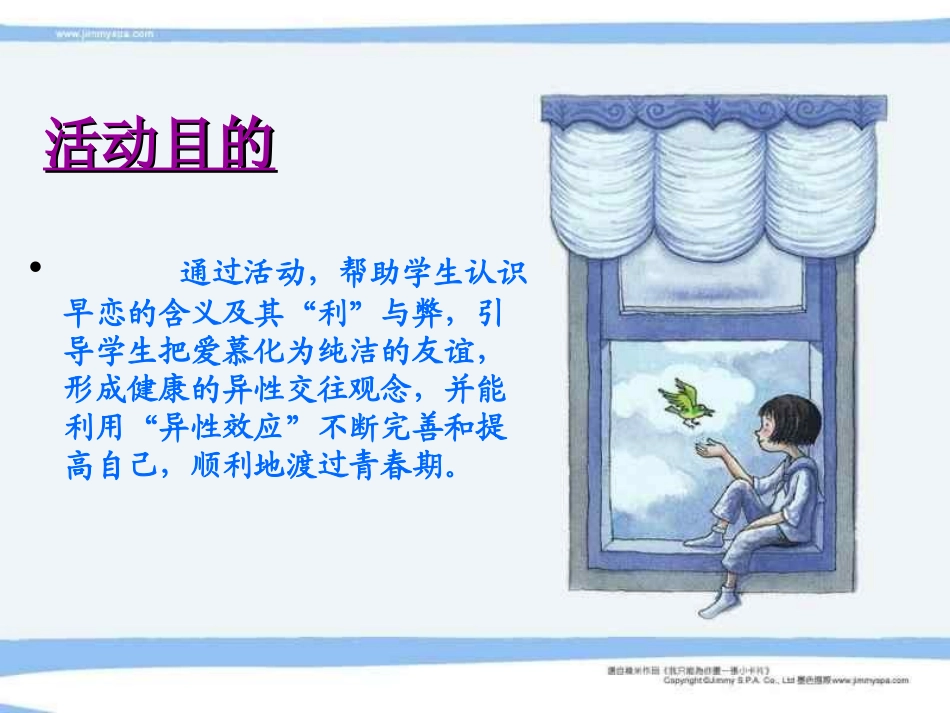 花开太早是个美丽的错_第3页
