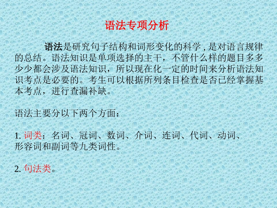 中考英语单选分析_第3页