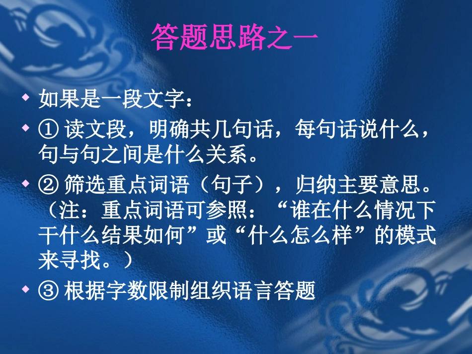 如何概括新闻的主要内容2011[1]12_第3页