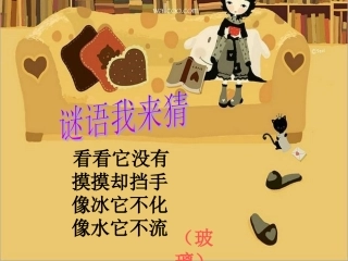 新型玻璃公开课1