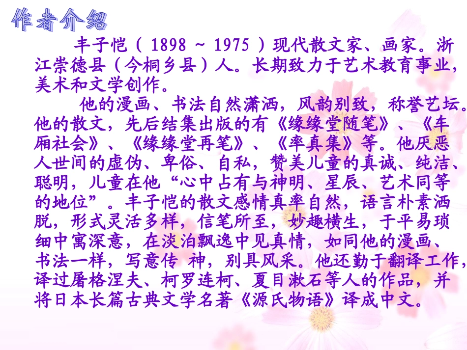 手指_（黄姣琴）_第2页