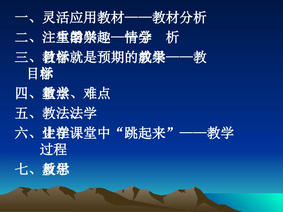 小学四年级体育立定跳远课件 (8)_第2页