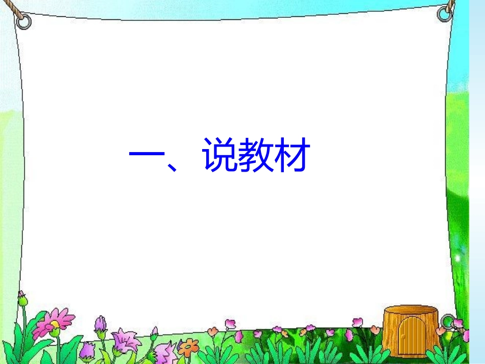 乘法分配律说课课件_第3页