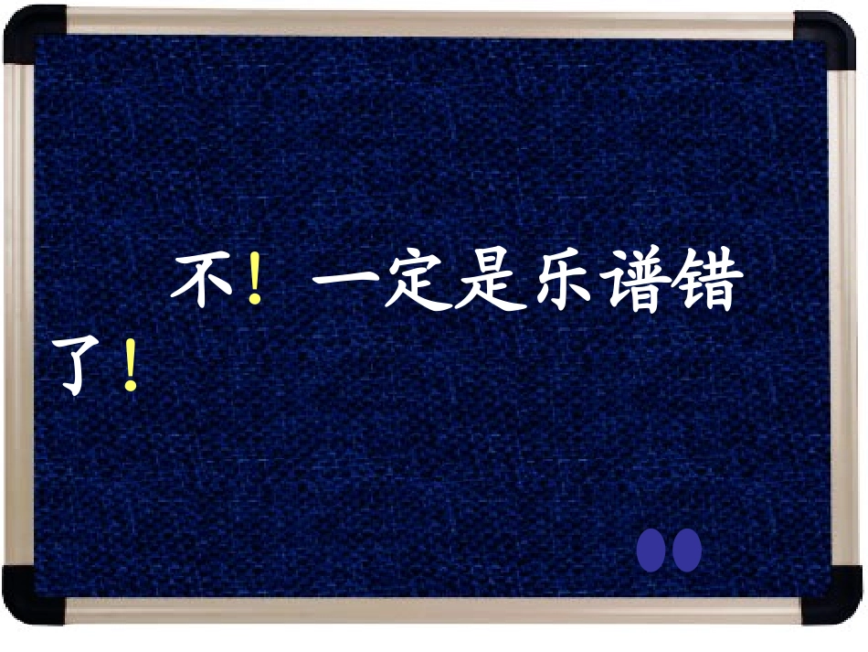 修改1小泽征尔的判断_第3页