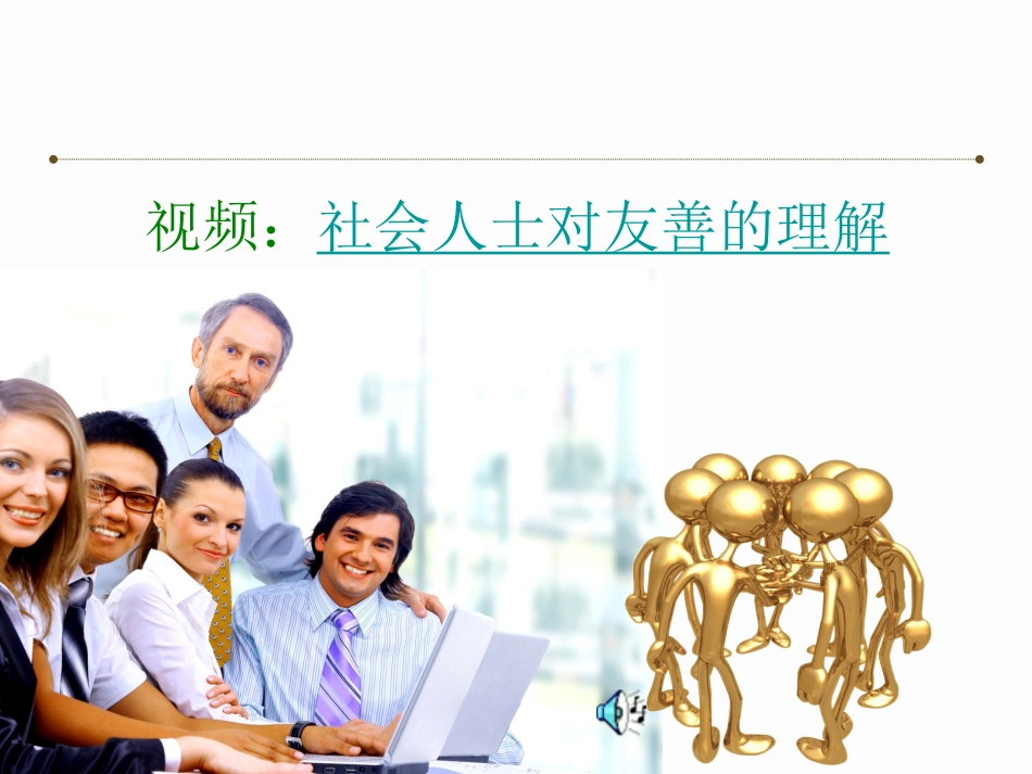 《友善的力量》乐山外小陈麒麟_第3页