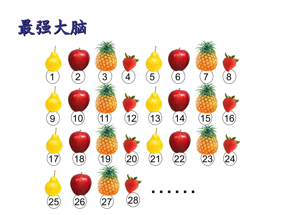 有余数的除法 (8)_第3页