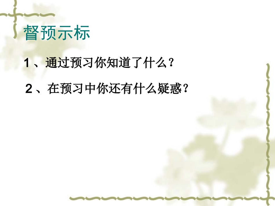 永生的眼睛 (5)_第2页