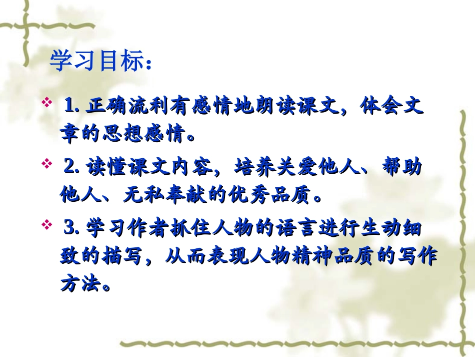 永生的眼睛 (5)_第3页