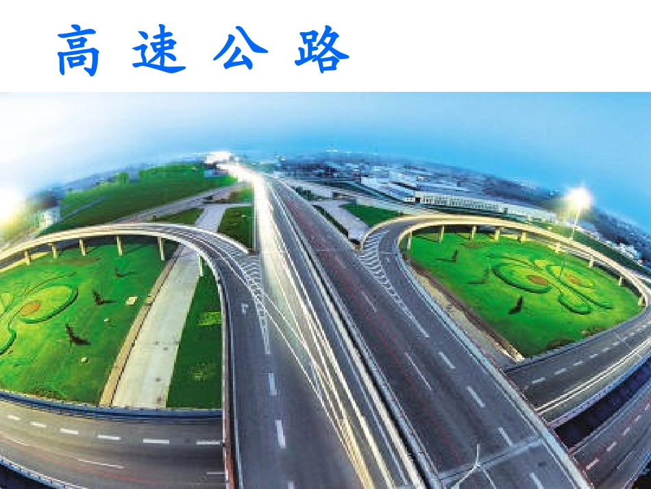 我家跨上了“信息高速路”_第2页