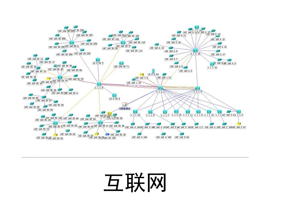 我家跨上了“信息高速路”_第3页