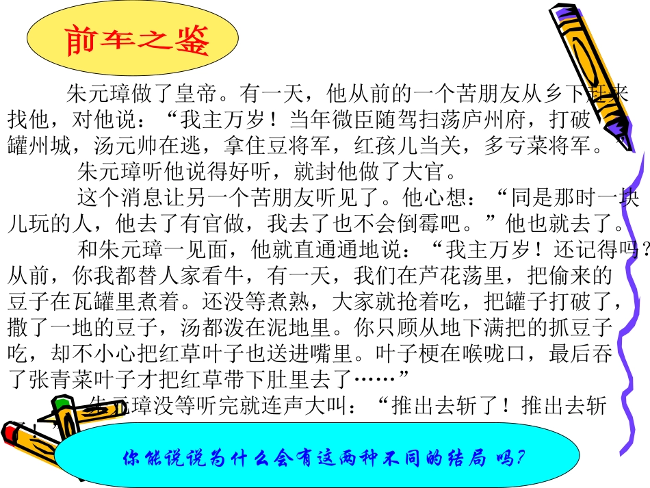 《口语交际——与人交流注意对象、场合，用语文明得体》_第2页