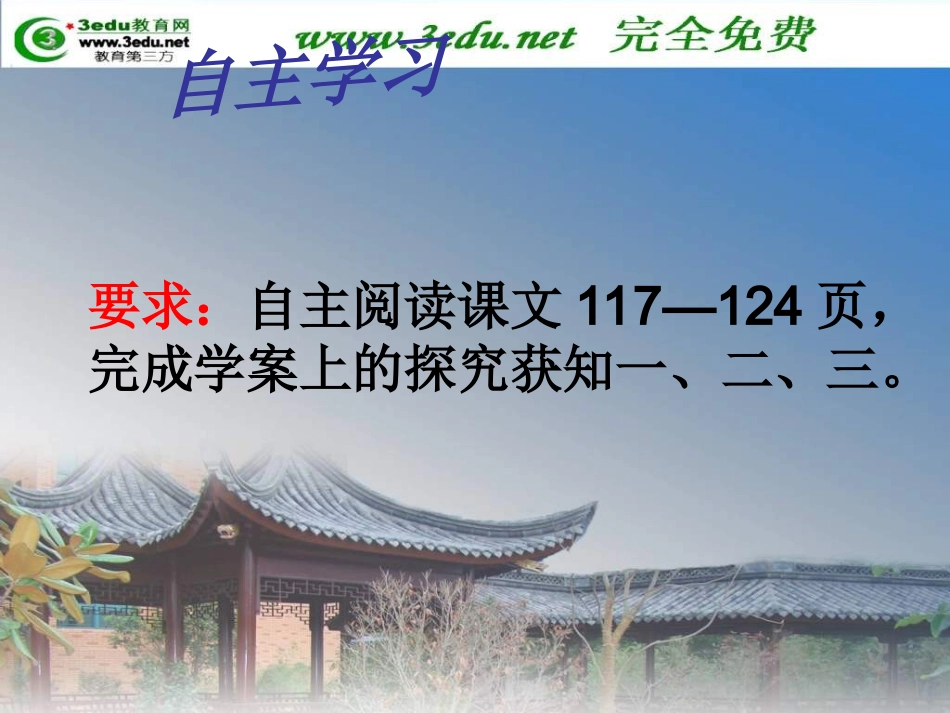 八年级地理工业的分布与发展_第3页