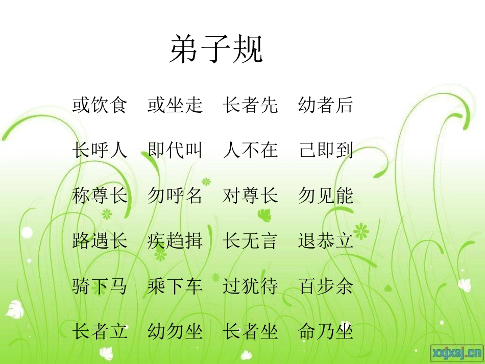 听听我们的心声最新_第2页