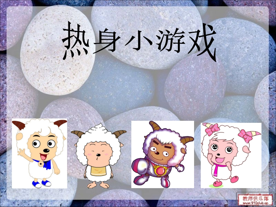 听听我们的心声最新_第3页