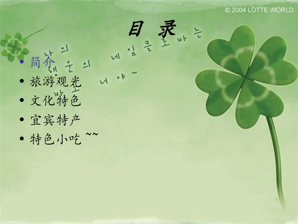 我的家乡宜宾~~_第2页