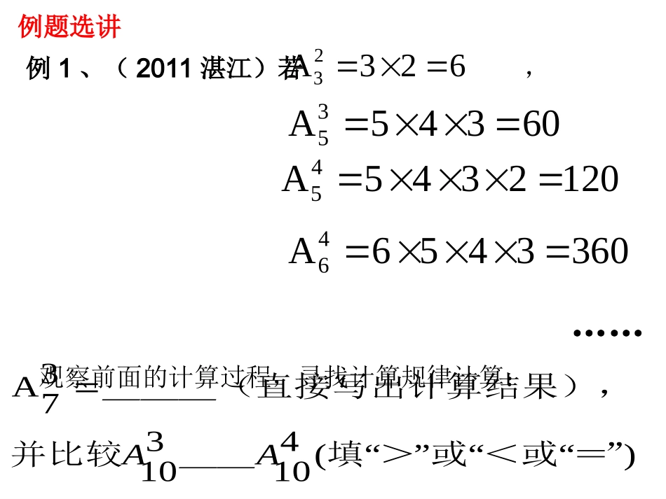 阅读理解题（学案）_第3页