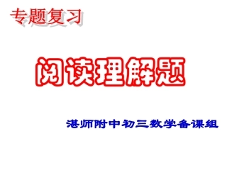 阅读理解题（学案）
