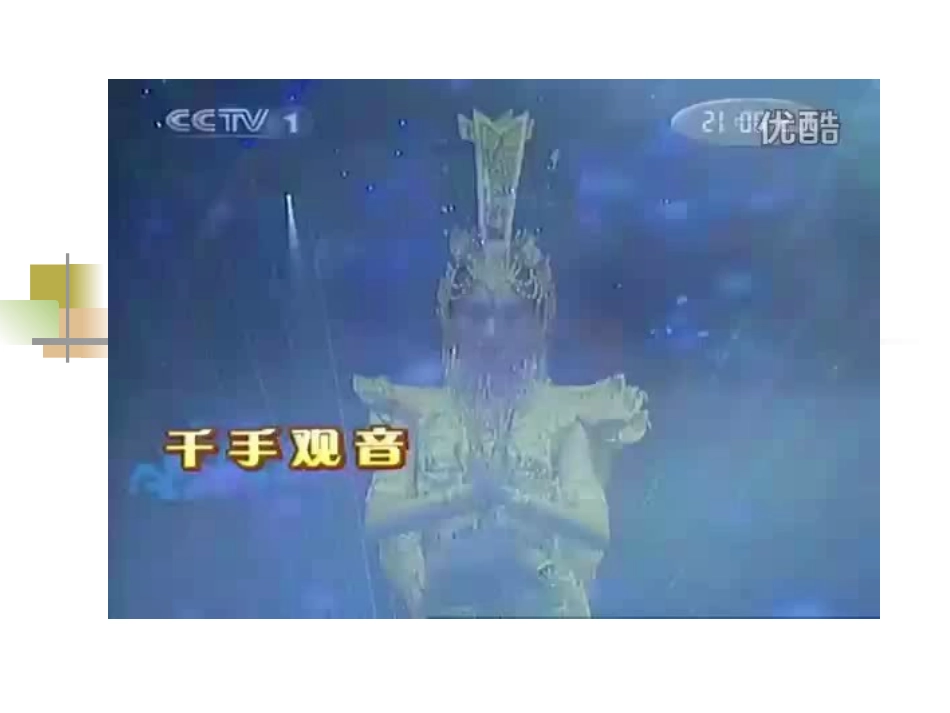 展现自我追求卓越_第2页