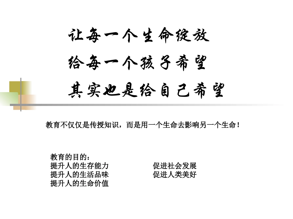 展现自我追求卓越_第3页